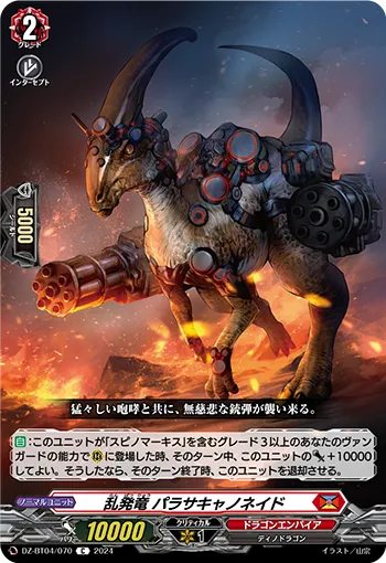 Chaotic Shot Dragon, Parasacannonade