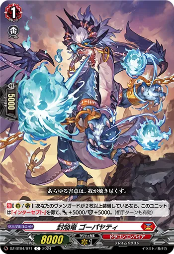 Sealed Blaze Dragon, Gopahyati