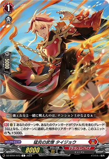 Battle Monk of Raging Flames, Taijou