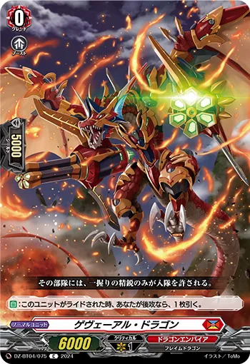 Gewehral Dragon