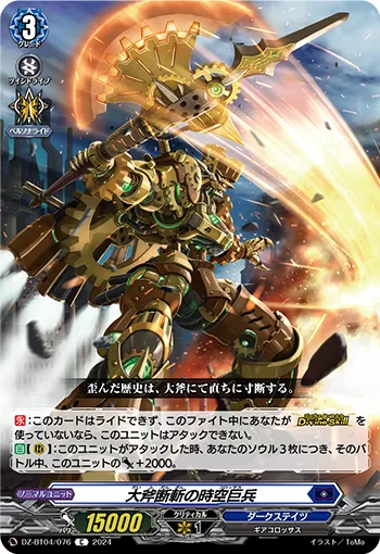 Great Axe Severing Slash Colossus