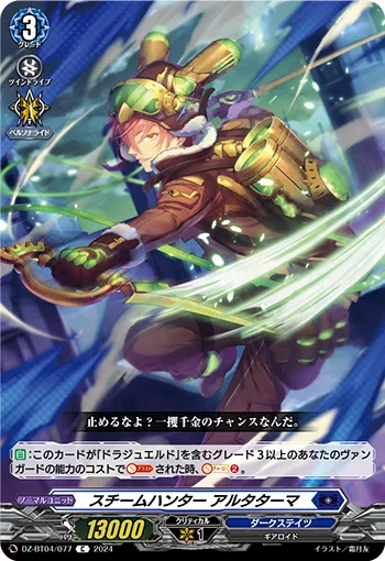 Steam Hunter, Altaterma