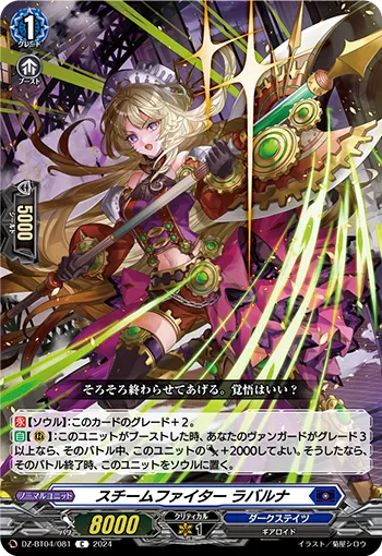 Steam Fighter, Labarna