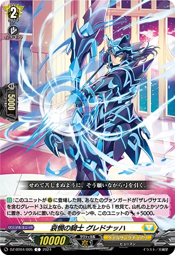 Knight of Commiseration, Grednach