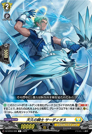 Everlasting Sky Knight, Soudios