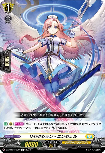 Resection Angel