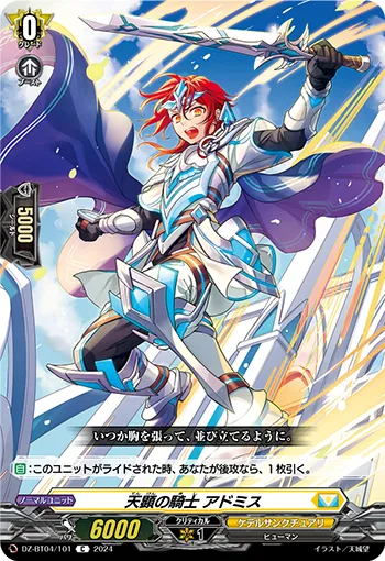 Knight of Heavenly Expression, Admis