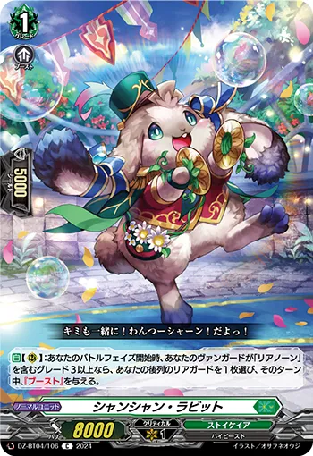 Clashing Rabbit