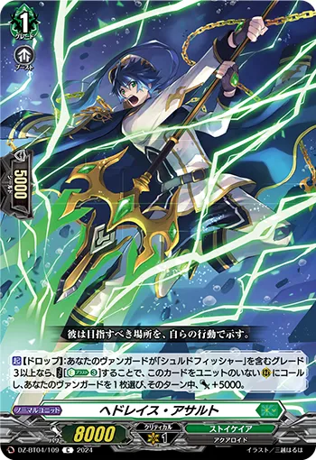 Headrace Assault