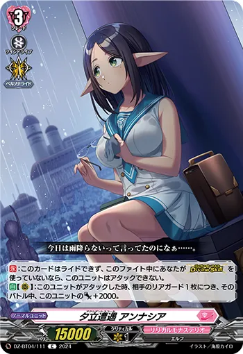 Accident Squall, Annasia