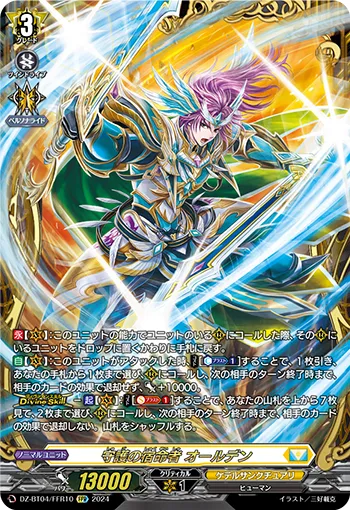 Destined One of Protection, Alden DZ-BT04/FFR10