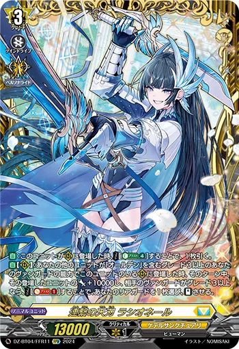Heavenly Blade of Liaison, Razionel DZ-BT04/FFR11