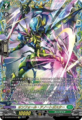 Onfall Anotogaster DZ-BT04/FFR14