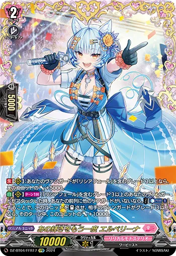 Brilliance Restage, Albellina DZ-BT04/FFR17