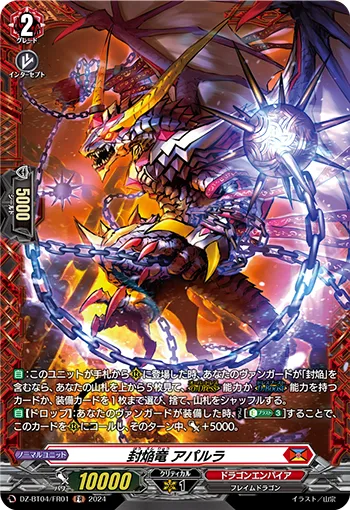 Sealed Blaze Dragon, Apalra DZ-BT04/FR01
