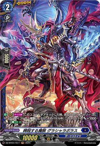 Disparaging Demonic Husk, Glasyallabolas DZ-BT04/FR11