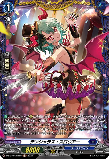 Dangerous Thrower DZ-BT04/FR15
