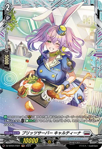Blitz Server, Kiartina DZ-BT04/FR21