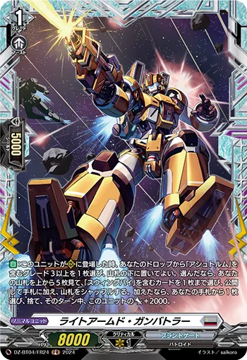 Light-armed Gunbattler DZ-BT04/FR24