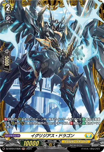 Egregious Dragon DZ-BT04/FR26