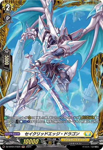 Sacred Edge Dragon DZ-BT04/FR29