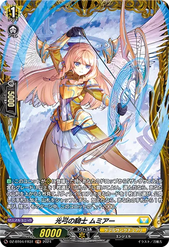 Knight of Light Bow, Mumiah DZ-BT04/FR31