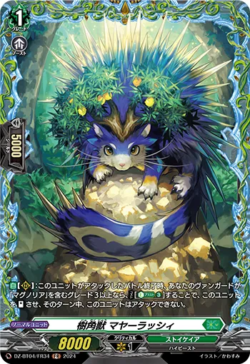 Sylvan Horned Beast, Mayaarasy DZ-BT04/FR34
