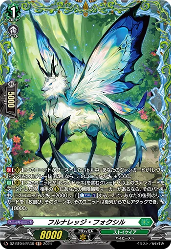 Full Knowledge Foxil DZ-BT04/FR36