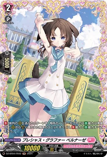 Precious Grapher, Bernasse DZ-BT04/FR42