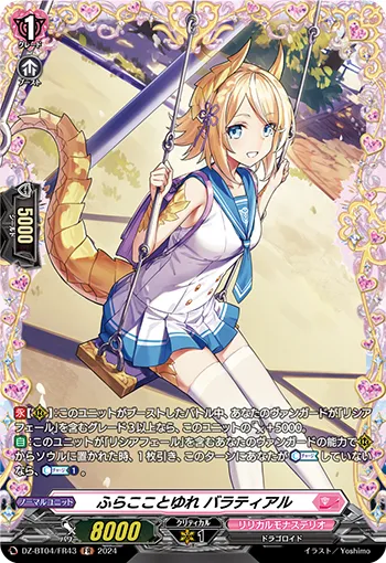 Sway with Swings, Balatial DZ-BT04/FR43