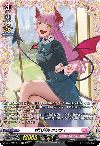 Charmy Present, Amphie DZ-BT04/FR45