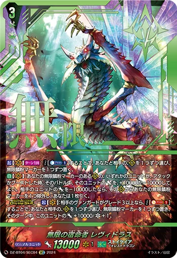 Destined One of Infinity, Levidras DZ-BT04/SEC04