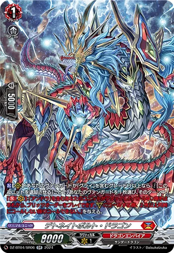Detonate Volt Dragon DZ-BT04/SR06