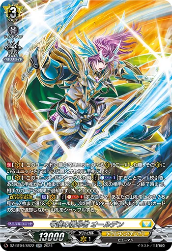 Destined One of Protection, Alden DZ-BT04/SR22