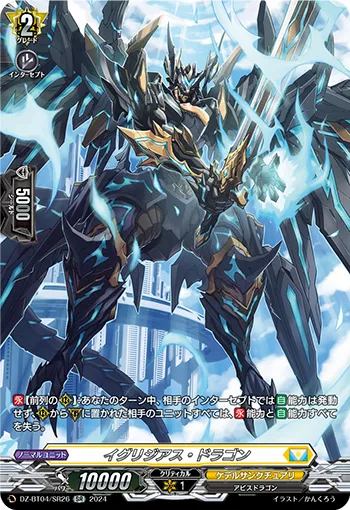 Egregious Dragon DZ-BT04/SR26