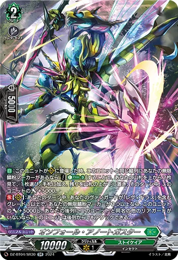 Onfall Anotogaster DZ-BT04/SR30