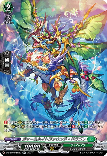 Germinate Found Dragon DZ-BT04/SR32
