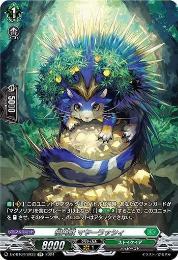 Sylvan Horned Beast, Mayaarasy DZ-BT04/SR33