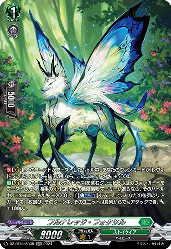 Full Knowledge Foxil DZ-BT04/SR35