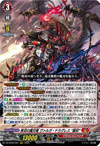 Unparalleled Drekasleif, Varga Dragres "Rakshasa"