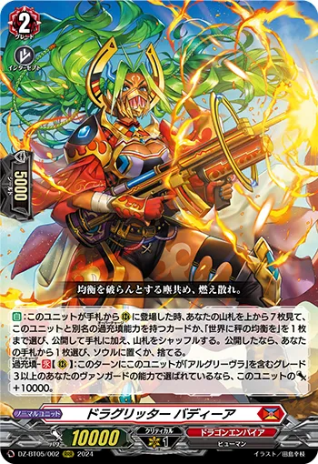 Dragritter, Badiia
