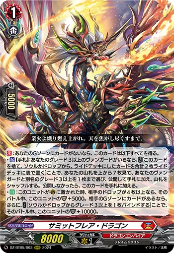 Summit Flare Dragon
