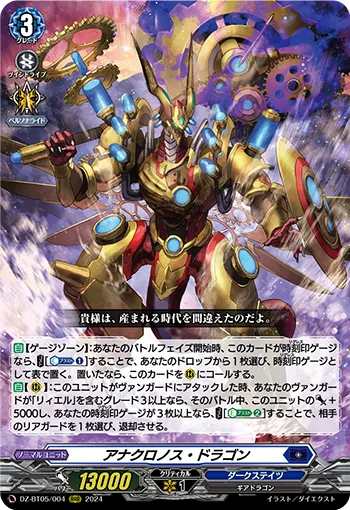 Anachronous Dragon