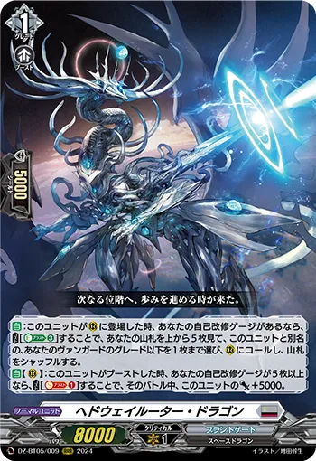 Headway Router Dragon
