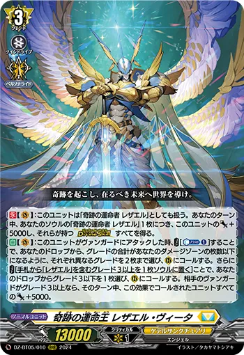 Fated King of Miracles, Rezael Vita