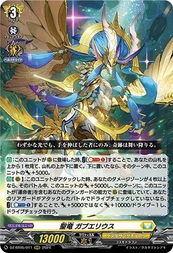 Blest Dragon, Gabwelius