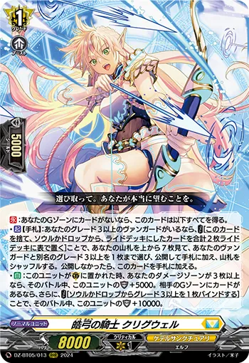 Knight of Ivory Bow, Cligueill
