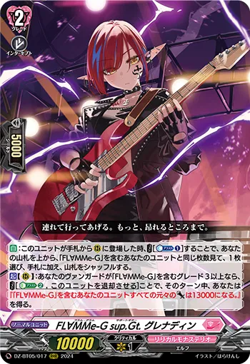 FL∀MMe-Glam sup.Gt. Grenadine