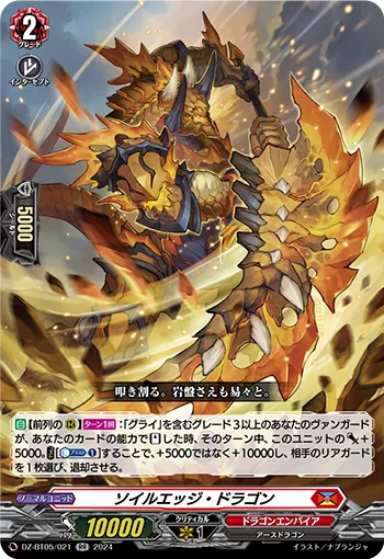 Soil Edge Dragon