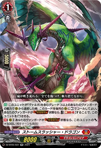 Storm Slasher Dragon